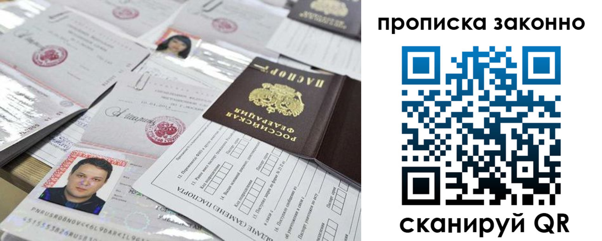 временная регистрация адрес в Уяре