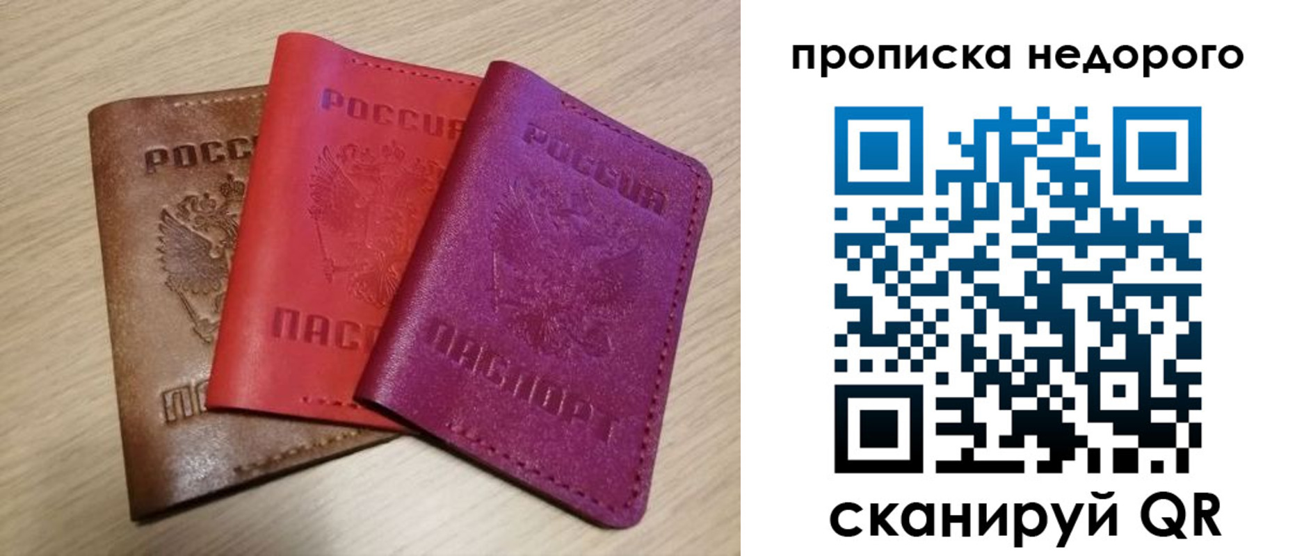 временная регистрация купить в Уяре