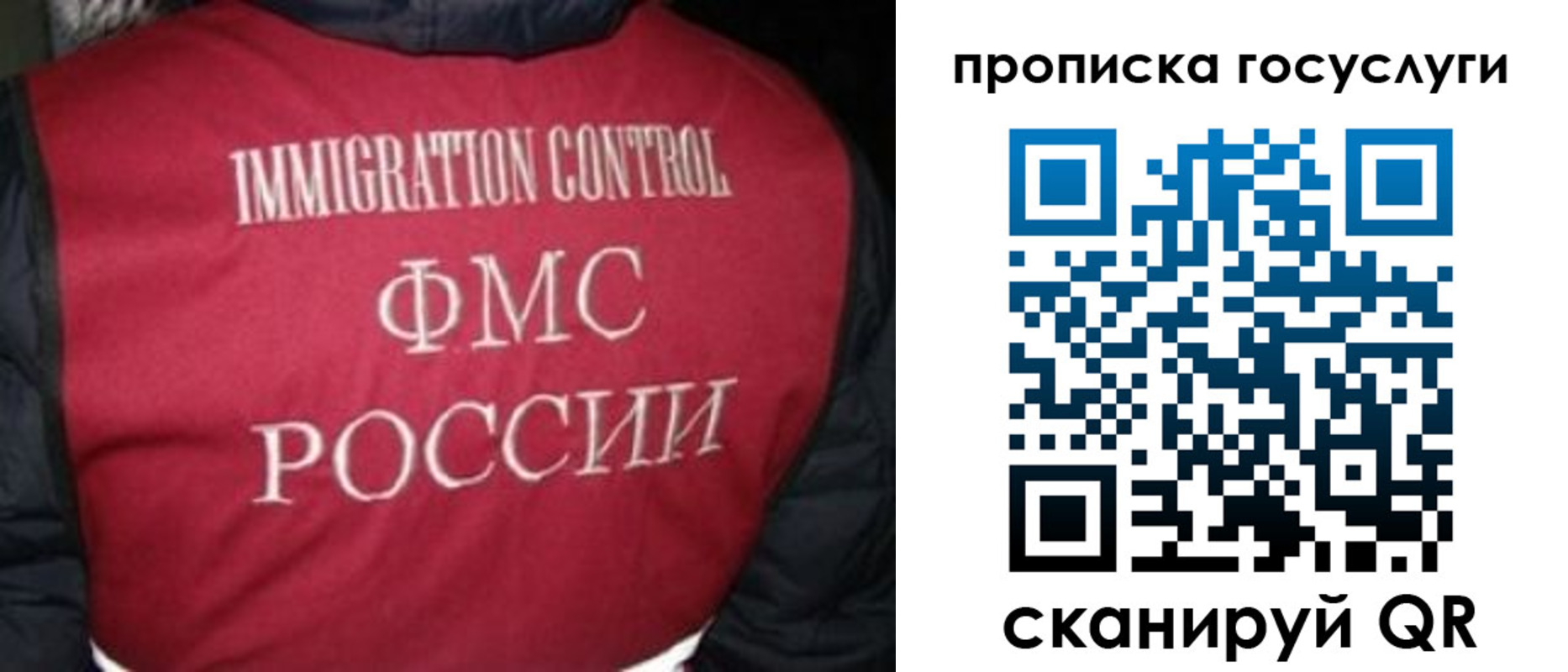 прописка ребенка в Уяре